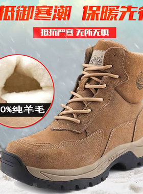大棉鞋耐磨户外加厚羊毛高帮冬季
