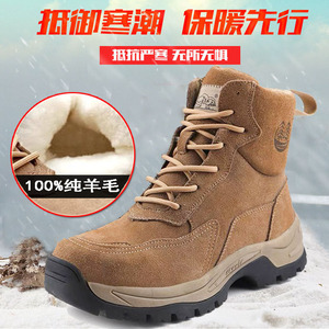 冬季羊毛雪地靴皮毛一体防寒靴加厚保暖棉靴东北户外防滑大头棉鞋