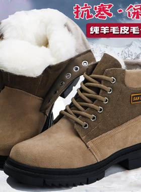 冬季羊毛防寒靴皮毛一体真皮雪地靴保暖劳保大头棉鞋防水防滑棉靴