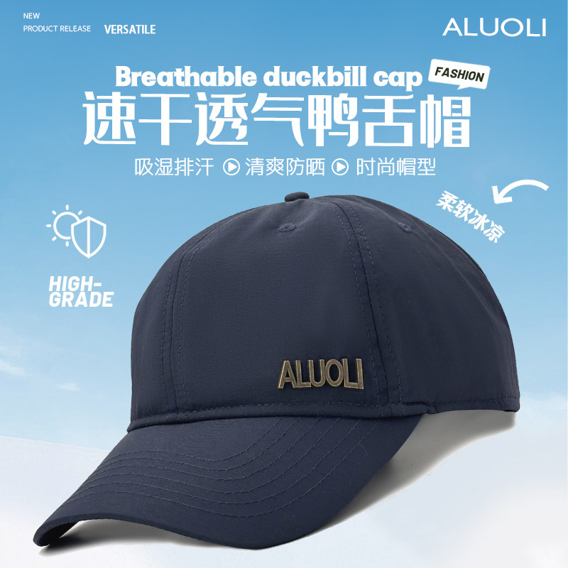 阿萝璃大头围男款帽子夏季速干防晒帽中老年薄款棒球帽户外遮阳帽