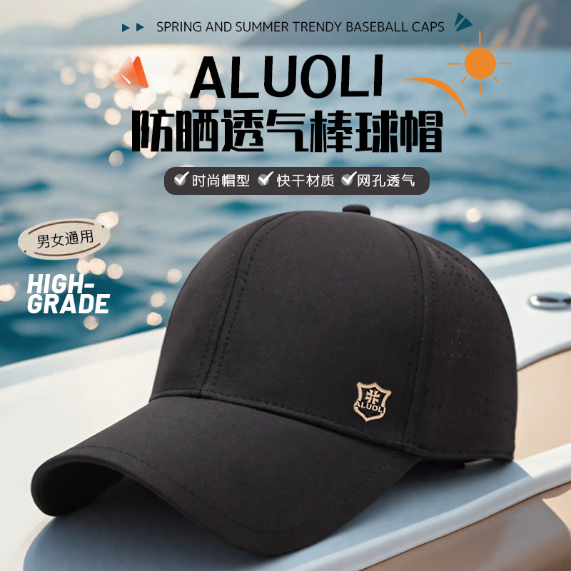 帽子男款鸭舌帽夏季中年户外薄款透气防晒棒球帽女时尚潮流遮阳帽