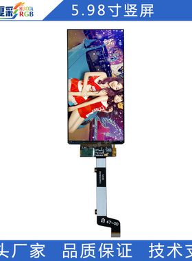 5.98寸IPS宽温高亮显示屏HD720*1440手持设备PD数码播放器显示屏