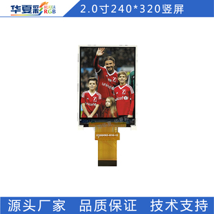 320液晶显示屏TFT彩屏LCD屏智能家居智能显示屏厂家货源 2.0寸240