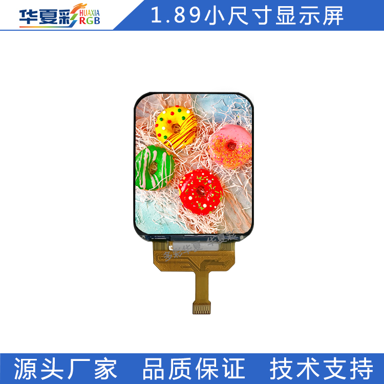 华夏彩1.89寸高清屏手表播放器