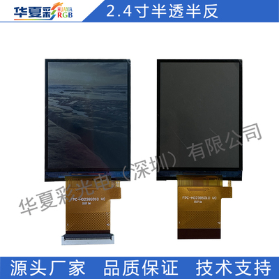 显示屏/LCD屏/TFT屏阳光下可见