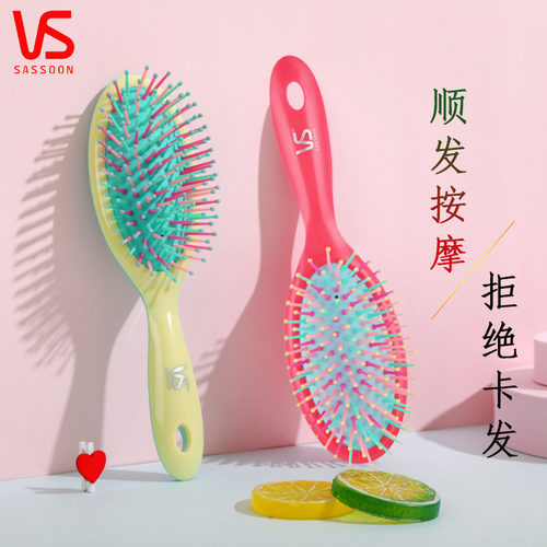 沙宣缤纷糖果梳大号气垫梳