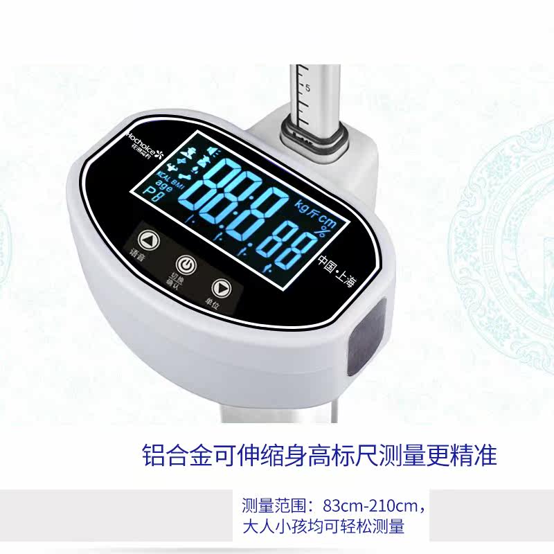 花潮身高体重秤测量仪儿童电子秤身高秤幼儿园医院药店家用机械秤在类目 个人护理/保健/按摩器材, 美容/美体辅助工具, 体重秤/健康秤中 - 来自Buy2taobao.com提供专业的淘宝代购服务