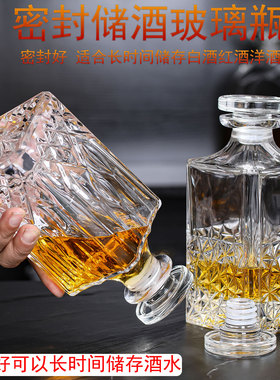 酒樽洋酒瓶醒酒器带盖白酒储存空瓶威士忌家用密封厚水晶玻璃酒瓶
