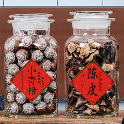 陈皮玻璃瓶密封罐小青柑展示专用磨砂广口药材茶叶罐家用储存罐子