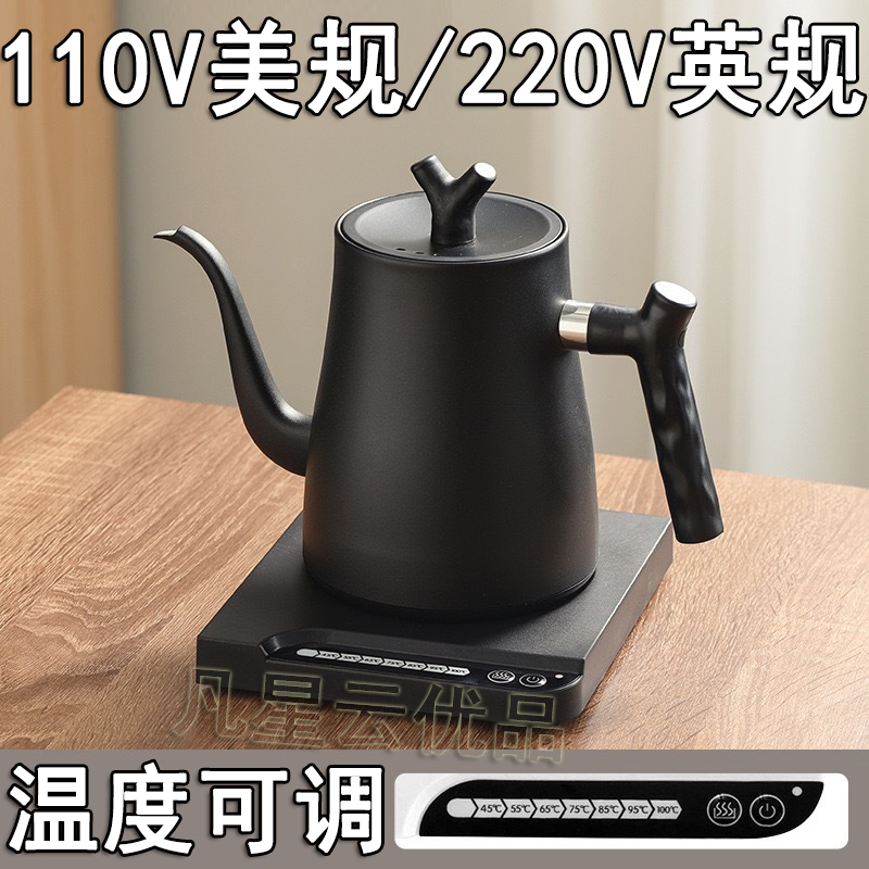 电热水壶温控自动煮茶壶咖啡恒温