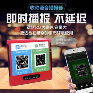 智能收款播报器蓝牙收钱宝大声音提示音箱扫码支付语音收款码音响