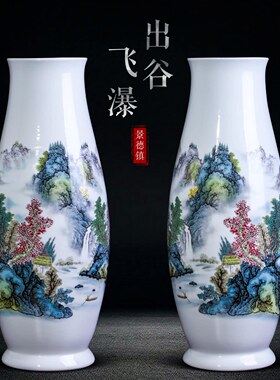景德镇陶瓷器一对山水画插花瓶摆件客厅新中式电视柜玄关装饰大号