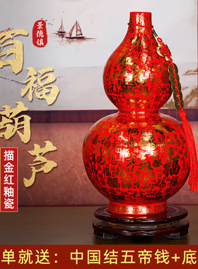 陶瓷红色百福葫芦摆件家居客厅玄关博古装饰工艺品开业礼物
