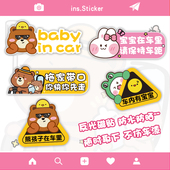 宝宝在车里车内有宝宝车贴汽车贴纸接送孩子磁吸磁性贴女司机带娃