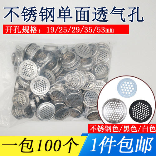 不锈钢透气孔整包批发