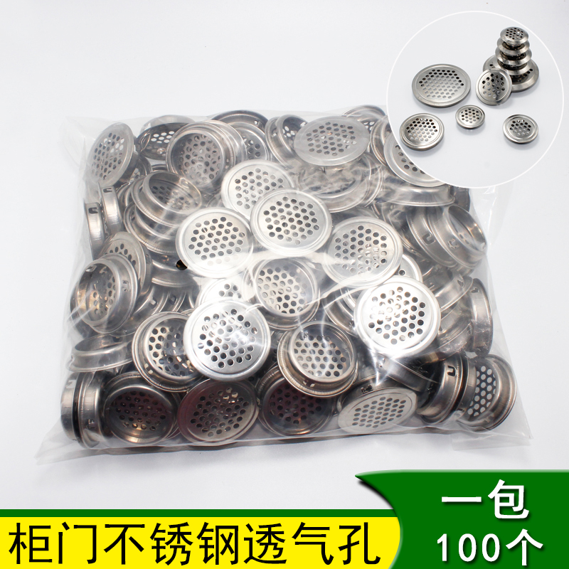 家具透气孔防潮橱柜散热格栅孔盖
