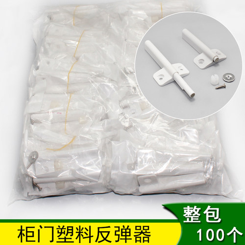 橱柜门飞机翼反弹器按压式自动回弹关门器免拉手强力闭门器F-014