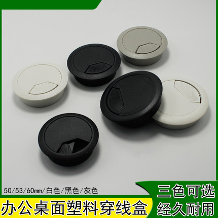 塑料弹簧圆形穿线盒穿线盒电脑桌走线盒线孔盖穿线孔办公桌面孔