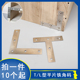 直片支架角铁桌椅加固件A 大角码 LT型家具固定角铁连接件角码 023