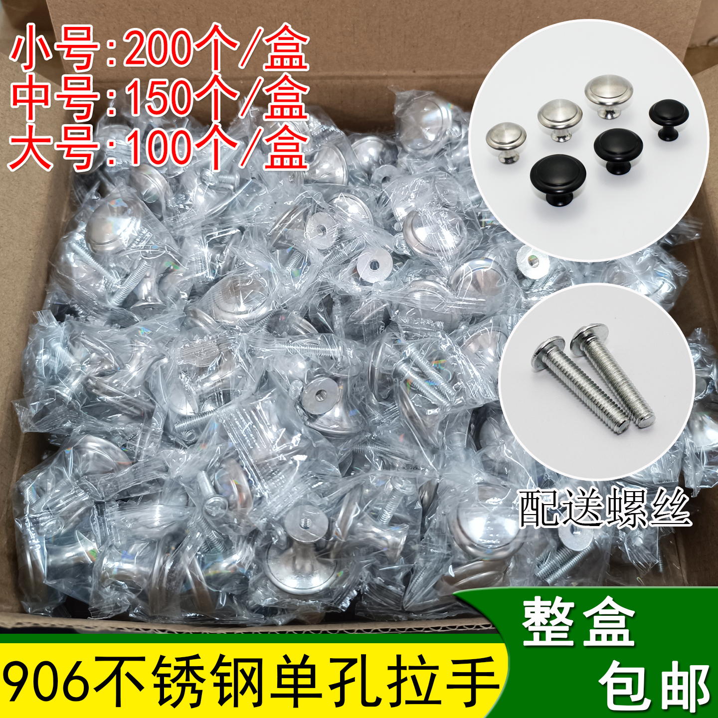 不锈钢蘑菇拉手衣柜门高档门把手拉丝黑色简约抽屉单孔圆形H-017