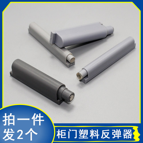 隐形门衣柜橱柜抽屉弹跳回弹器