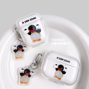 可爱企鹅女适用airpods保护套pro2苹果耳机套airpodspro2保护套二代airpods2 3代软壳华为freebudspro3保护套