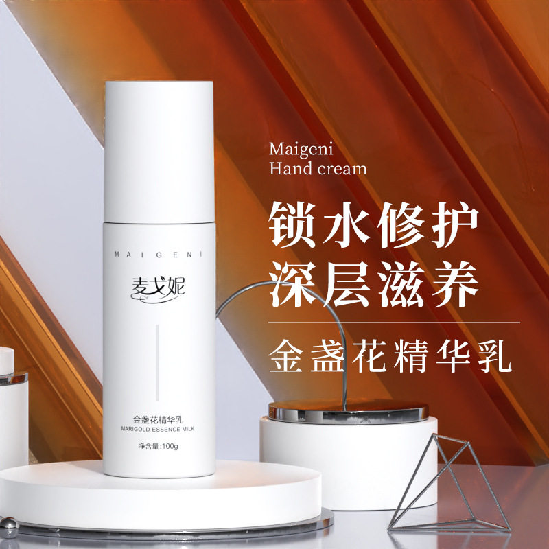 金盏花敏感肌修护复水乳套装正品 面部护肤补水保湿精华乳液