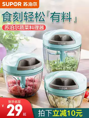 Supor pull garlic artifact Manual shredder pounding garlic garlic pressing garlic cutting minced garlic Hand-pulled garlic puree household