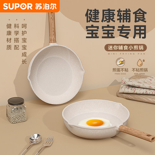 苏泊尔顺滑不粘粘锅包退