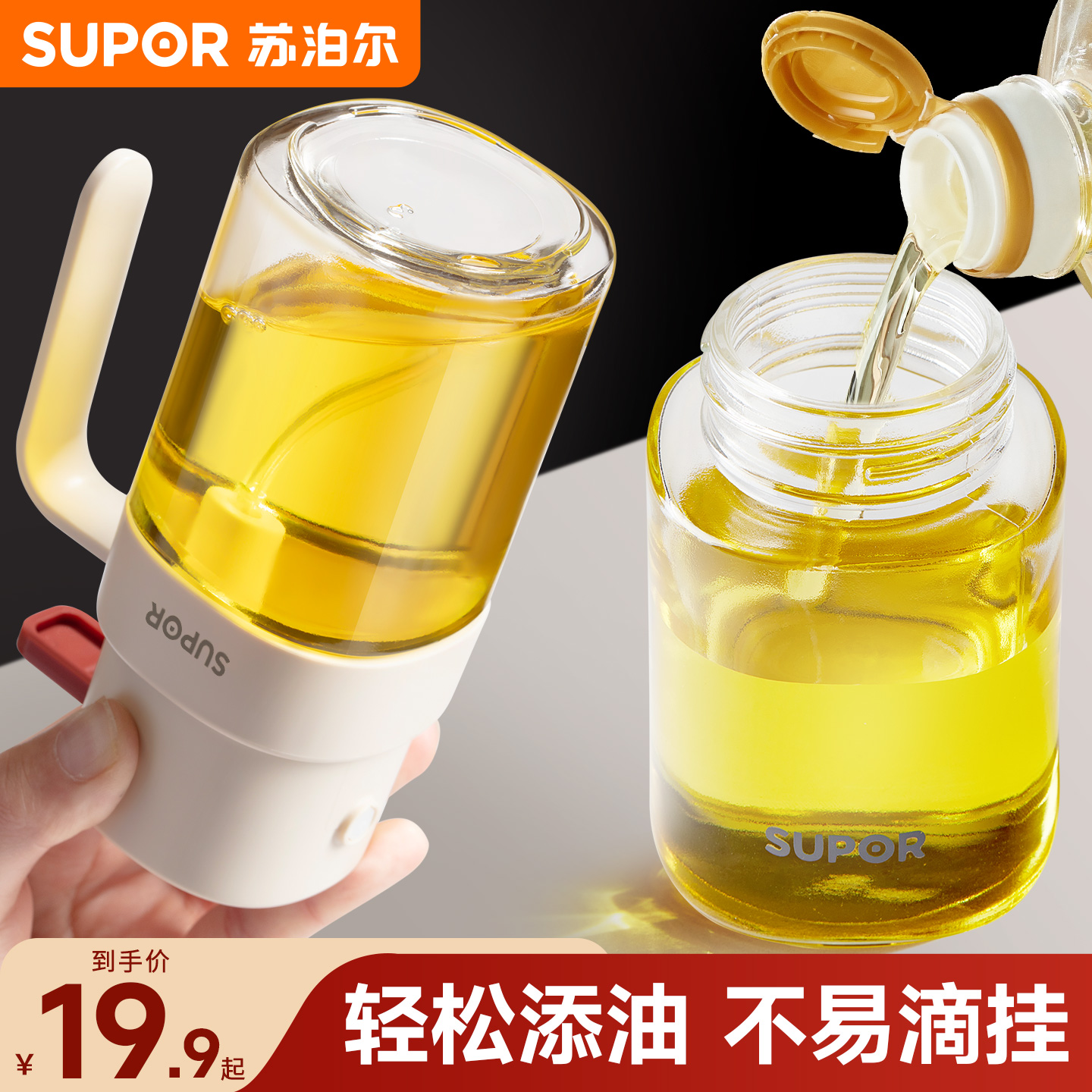 苏泊尔喷油壶厨房家用防漏不挂油