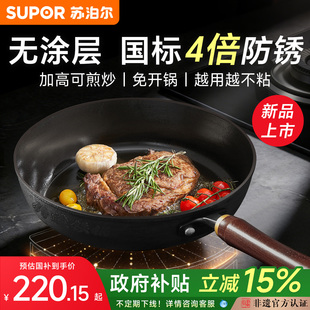 苏泊尔铸铁煎锅铁锅无涂层平底锅家用煎牛排锅燃气电磁炉 非遗
