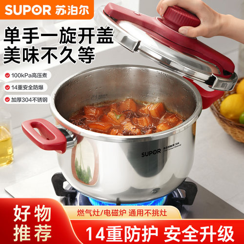 苏泊尔高压锅正品不锈钢压力锅