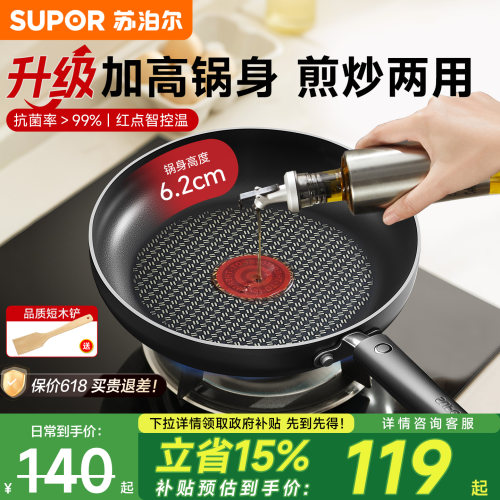 平底锅不粘锅家用牛排煎锅火红点
