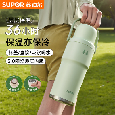 苏泊尔保温杯大容量吸管杯