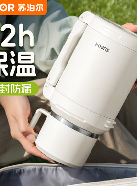 苏泊尔保温壶大容量保温杯