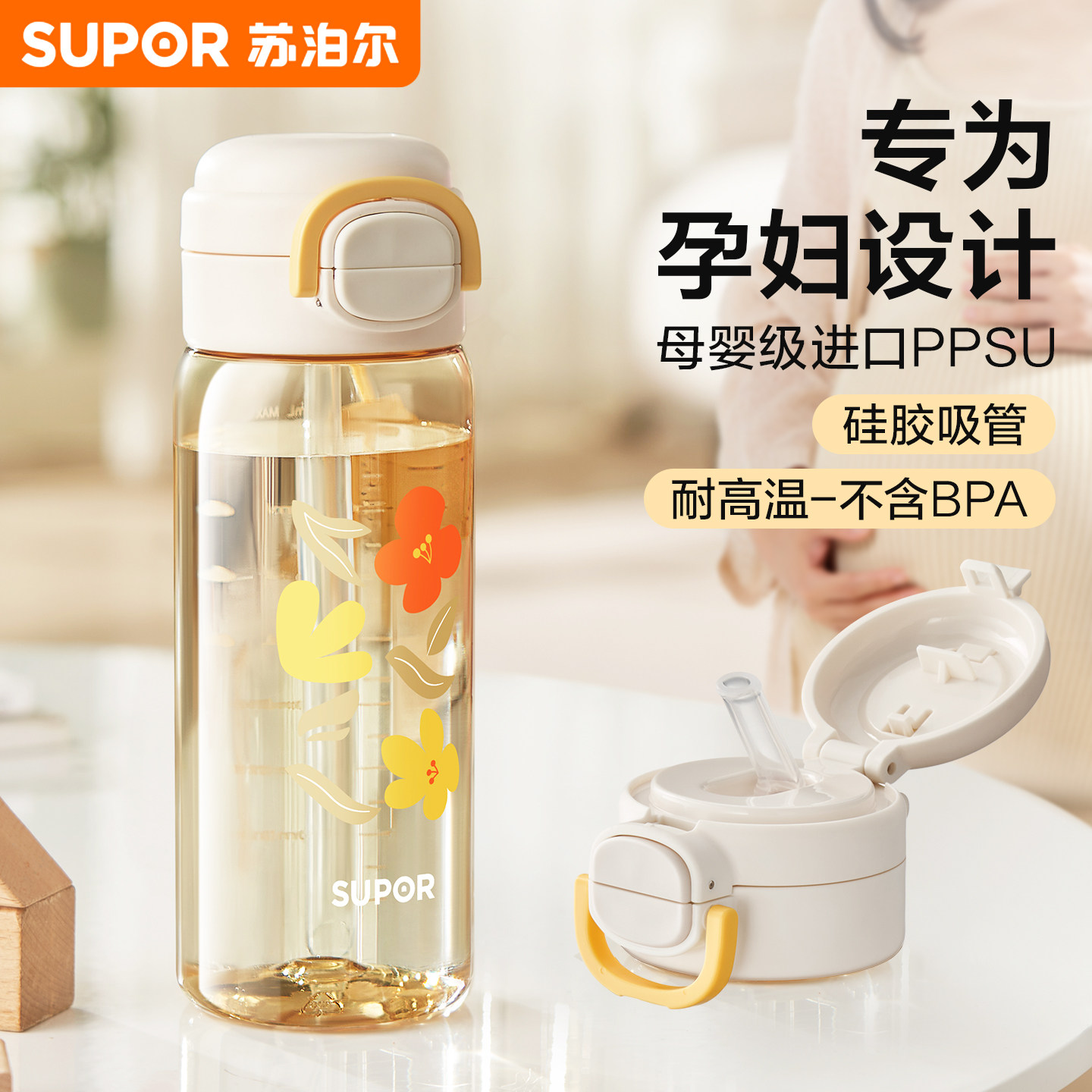 苏泊尔母婴级PPSU耐高温吸管杯图片