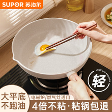 苏泊尔平底锅不粘锅家用麦饭石色牛排煎蛋电磁炉专用炒菜不沾煎锅