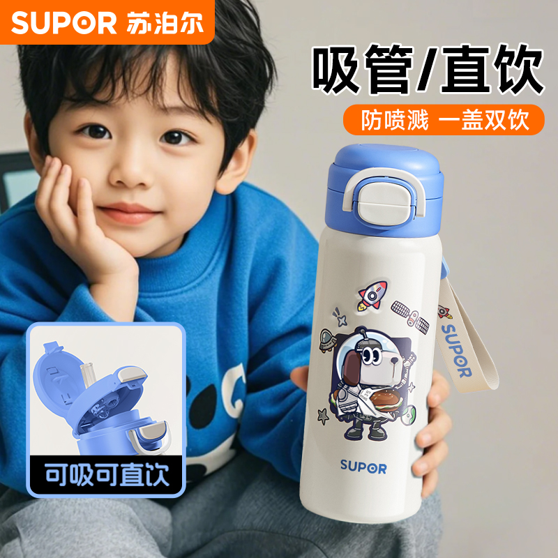 一盖双饮吸管杯男孩上学专用
