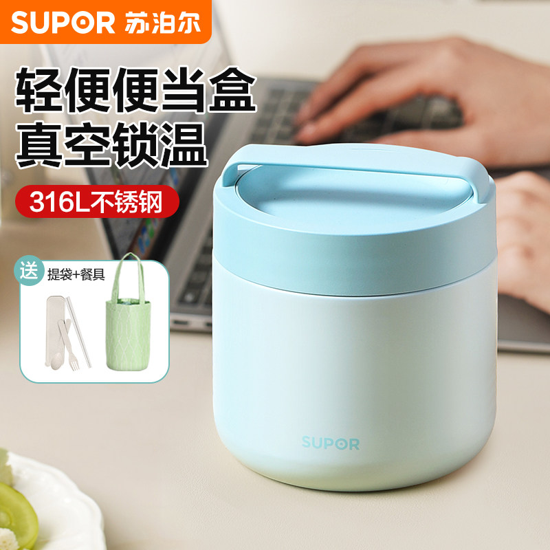 苏泊尔保温饭盒迷你上班族带饭盒儿童学生不锈钢便当盒餐盒保温桶,餐饮具,饭盒/保温桶/保温提锅,淘宝优惠券,粉丝福利购,淘宝优惠卷