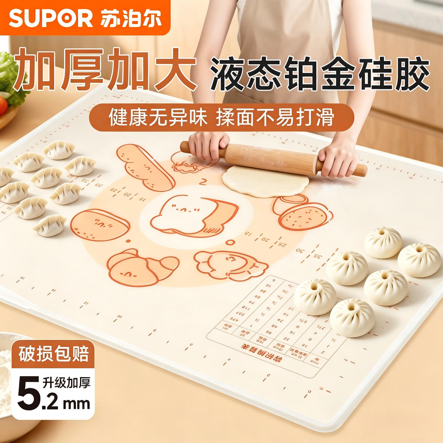 苏泊尔揉面垫食品级加厚擀面垫图片
