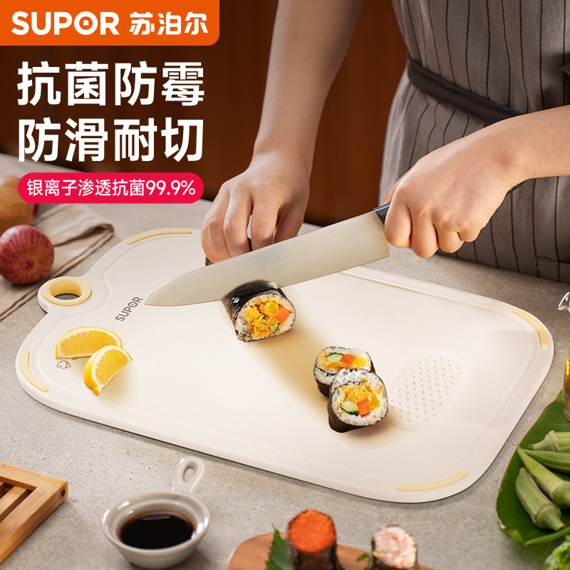 苏泊尔双面菜板防霉抗菌家用辅食砧板厨房专用切菜板切水果小案板,厨房/烹饪用具,砧板/菜板,淘宝优惠券,粉丝福利购,淘宝优惠卷