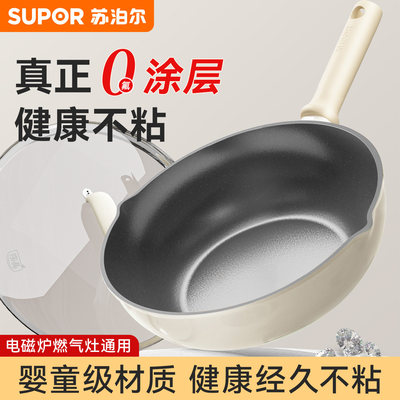 苏泊尔不粘锅炒菜锅家用