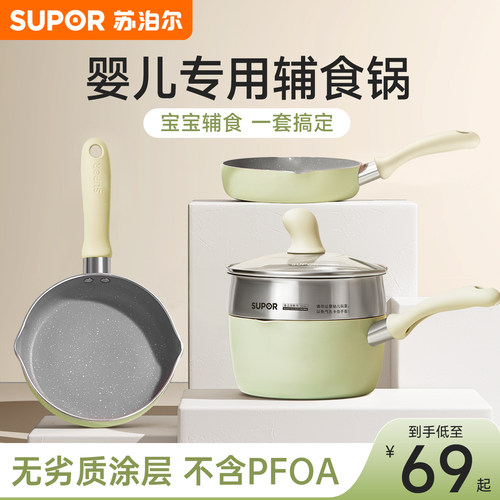 苏泊尔热奶煮蛋煮面小奶锅一人食