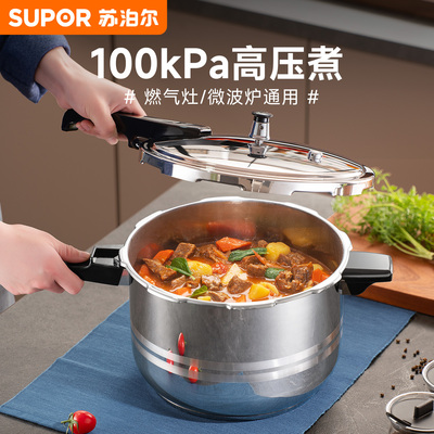 苏泊尔304不锈钢通用高压锅