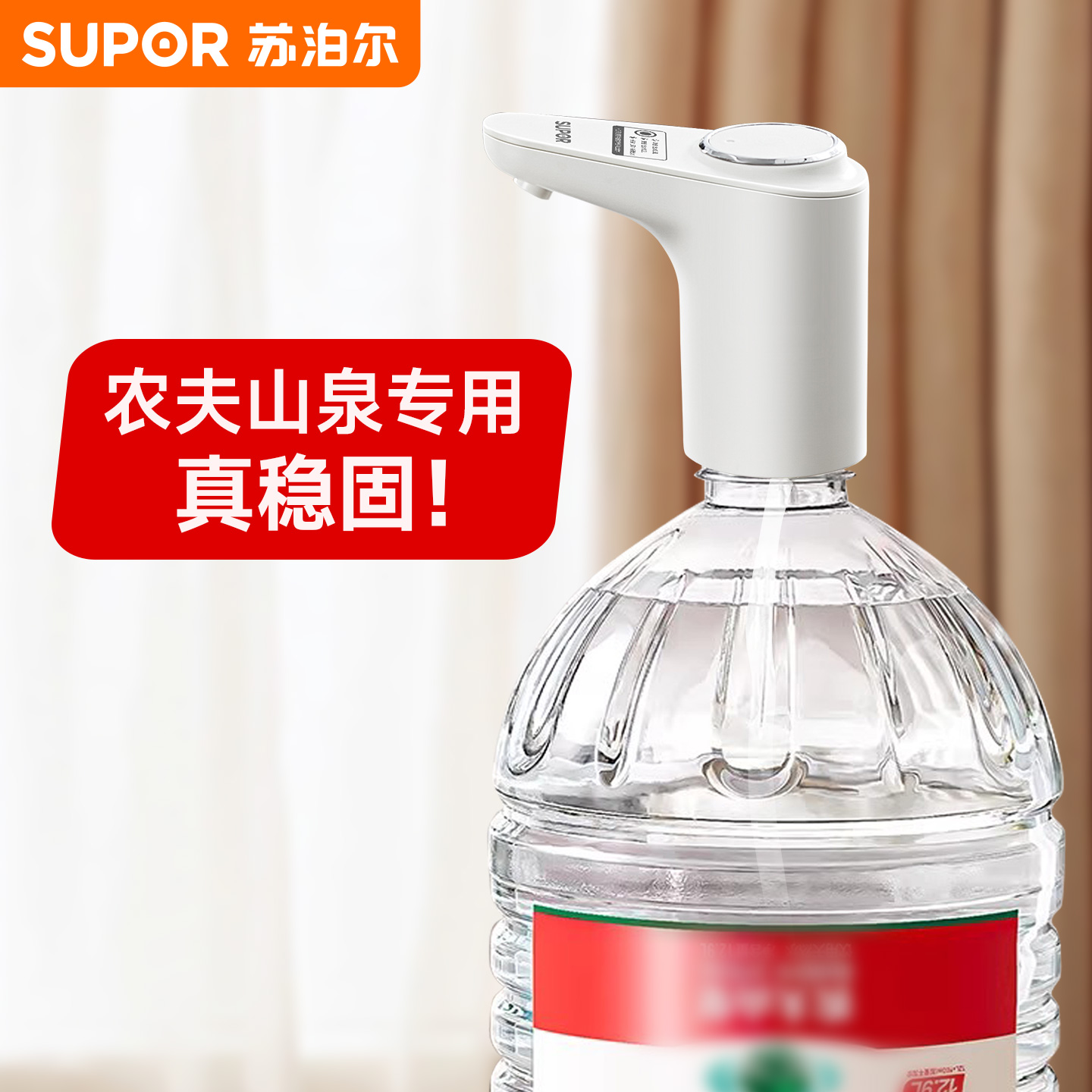 苏泊尔桶装水抽水器电动压水器