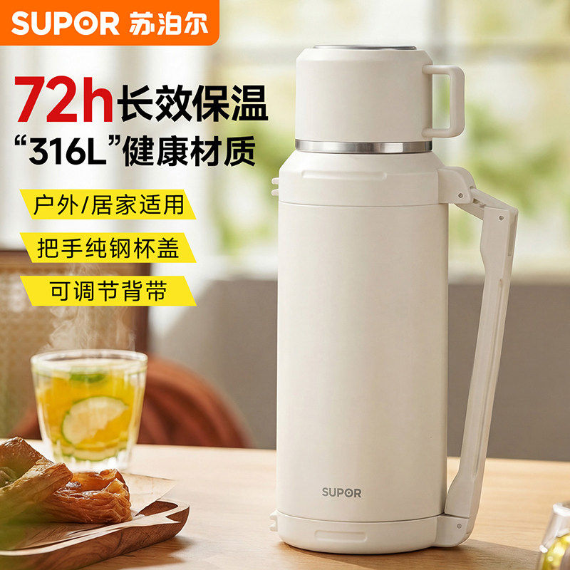 【官方正品】苏泊尔保温壶大容量热水瓶家用户外便携车载保温水杯