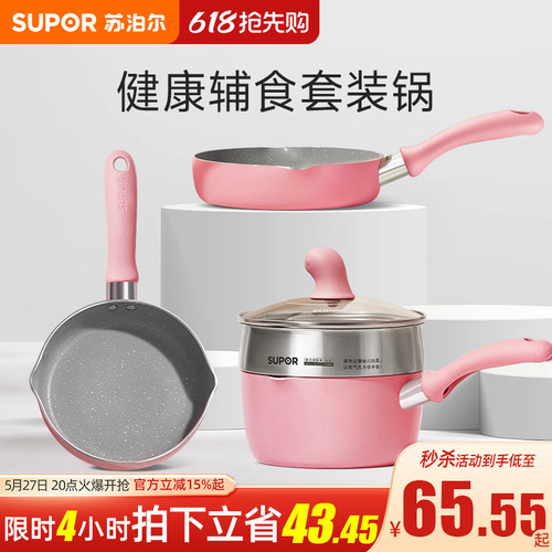苏泊尔宝宝辅食锅婴儿麦饭石
