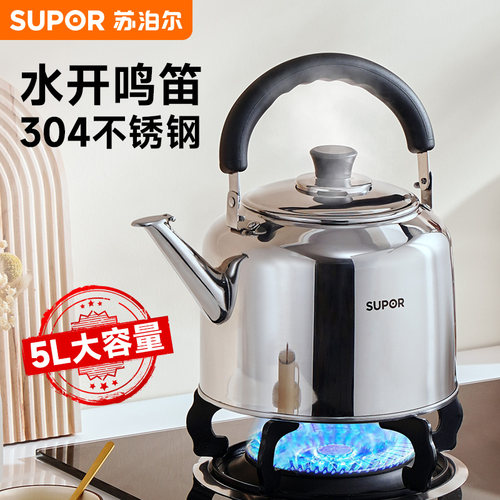 苏泊尔家用大容量烧水壶