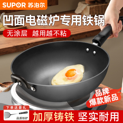 苏泊尔炒锅凹面电磁炉无涂层铁锅