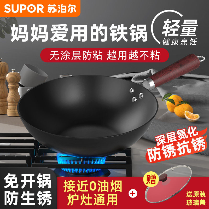 苏泊尔炒锅铁锅家用炒菜锅老式无涂层燃气灶电磁炉专用精铁熟铁锅